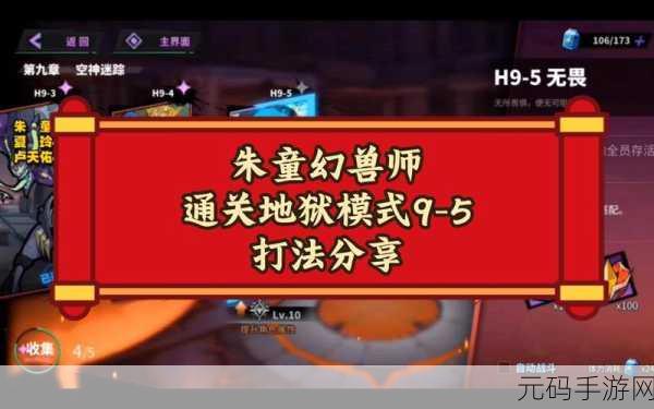镇魂街天生为王幻兽师魂珠搭配全攻略,新手入门必备指南