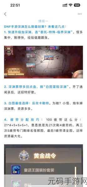 DNF手游与地下城勇士探险，玩转移动版，攻略与技巧深度解析！