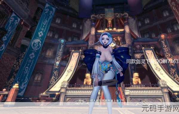剑灵社交新纪元,江湖情感纽带与冒险之旅的深度融合