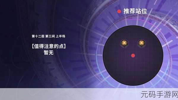 螺旋境界线深度攻略，第13章高效通关秘籍全解析