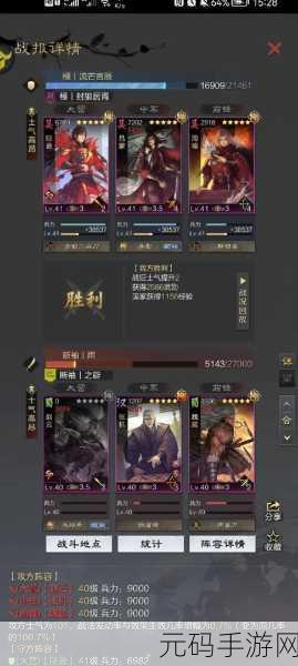 手游资讯，深入解析率土之滨嘟嘟队的魅力与策略