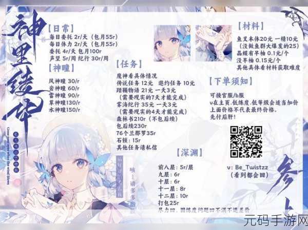 手游资讯，原神号市场风云变幻，价格战背后新趋势浮现