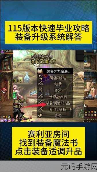 DNF手游资讯，快速获得史诗灵魂的全面攻略