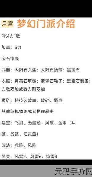 梦幻西游手游,风云再起,最火门派揭秘