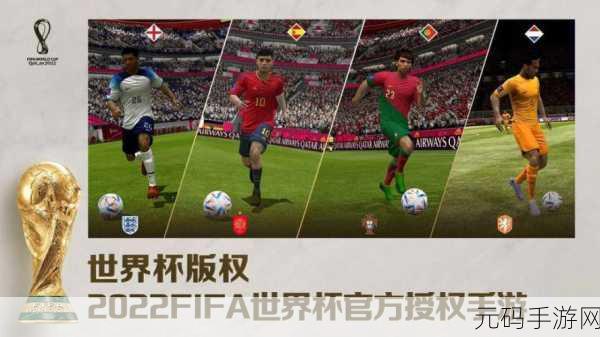 FIFA足球世界手游，深度剖析角球操作技巧，全面掌握踢法要点