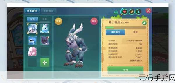 手游资讯，创造与魔法乌龟饲料合成指南及效果全解析