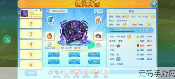 口袋妖怪双版本手游,重燃儿时冒险之魂,全新更新与活动预告