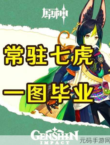 原神小宠物获取与培养全攻略,踏上成为宠物大师之路