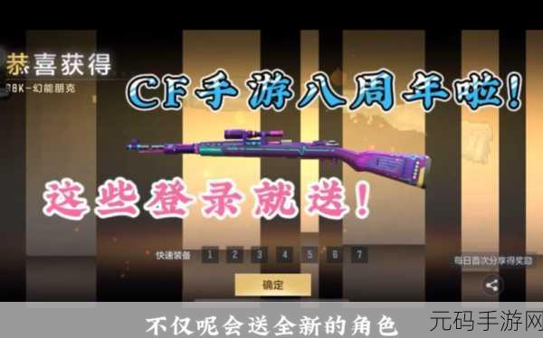 CF白色樱花的浪漫获取之旅,手游新版本深度解析与活动预告