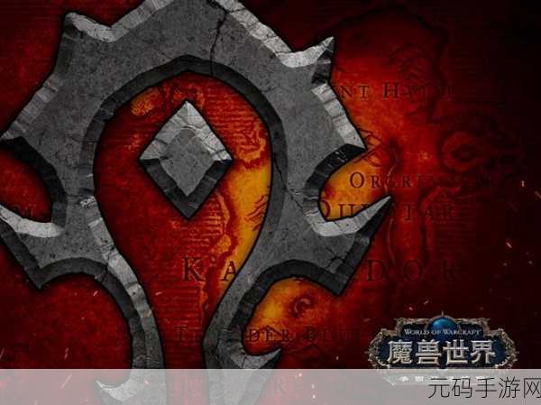 魔兽世界手游化新动向，驰骋艾泽拉斯，40马速度的魅力传奇再续