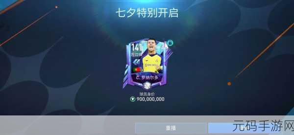 FIFA18捏脸数据库震撼上线，打造你的专属足球明星