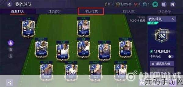 FIFA18捏脸数据库震撼上线,打造你的专属足球明星