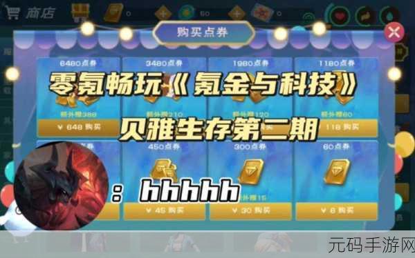 手游资讯，创造与魔法新版本揭秘——海底罐子开启钥匙数量大公开
