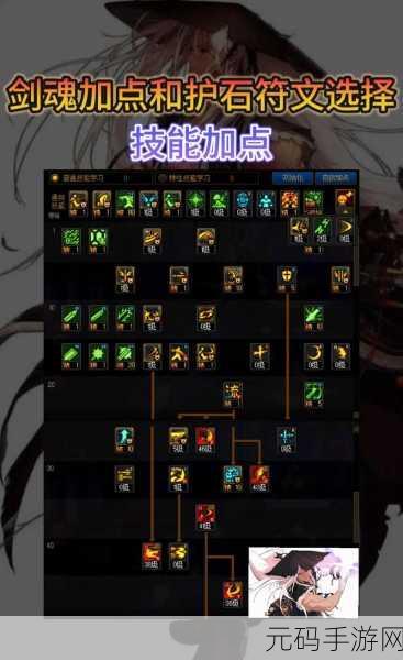 DNF剑魂技能加点与装备附魔搭配指南，踏上幻神之路