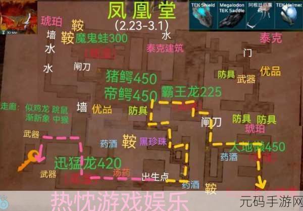 方舟生存进化手游任务追踪器使用全攻略