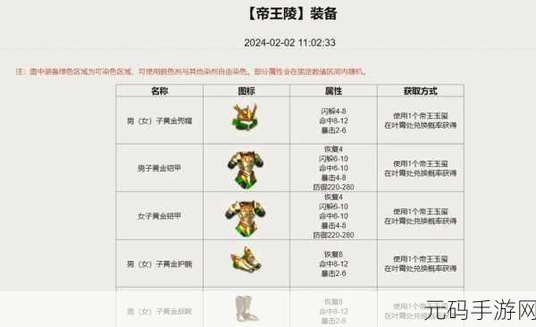 金庸群侠传X手游攻略,达尔巴闯霹雳堂深度解析与技巧分享