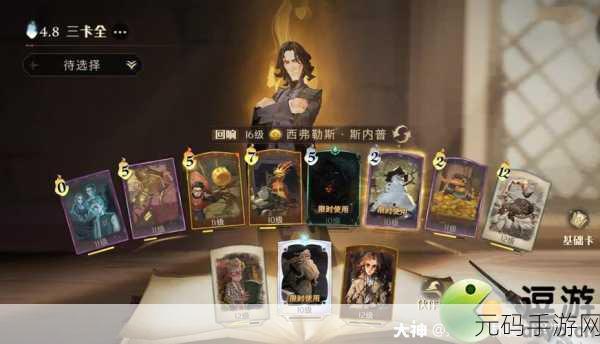 哈利波特魔法觉醒,斯内普动物园卡组深度攻略与实战运用