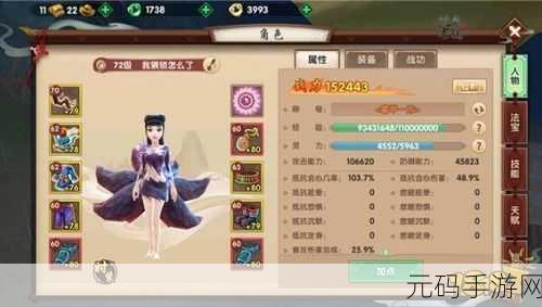 剑灵白鹿灵属性深度解析，新版本更新带来全新游戏体验
