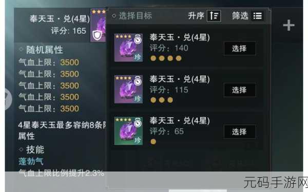 一梦江湖珈蓝行,首个江湖目标选择揭秘攻略