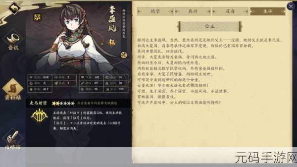 手游资讯，天地劫高戚角色深度解析——独特优势与非凡魅力探秘