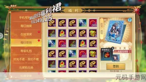 诛仙手游元宝飞升与宠物升级全攻略