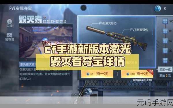 CF手游激光毁灭者赤炎获取全攻略