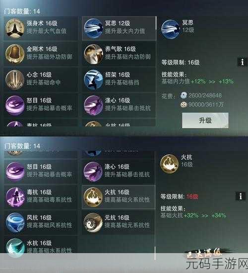 楚留香手游秘籍属性全解析与选择攻略