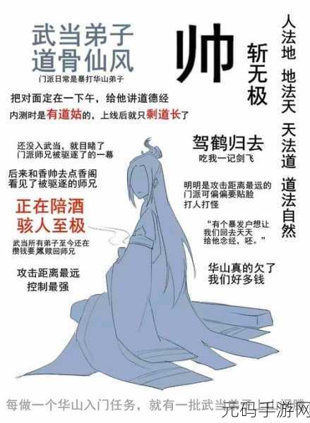 楚留香手游秘籍属性全解析与选择攻略