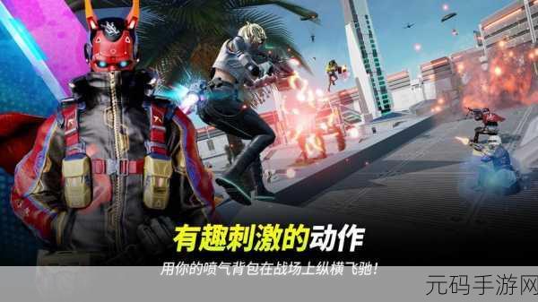 绝地求生，生存之战，单机新星闪耀，全新版本震撼来袭