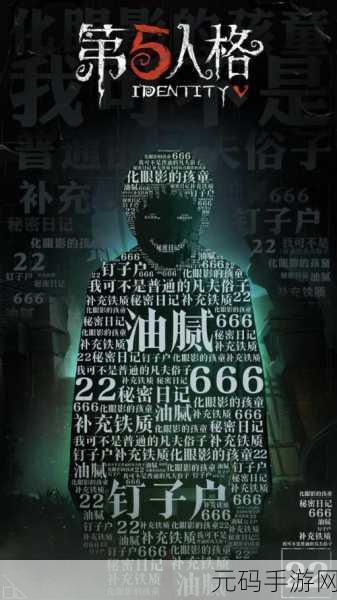 手游资讯，庄园迷雾再现，第五人格×伊藤润二惊选集联动返场深度剖析