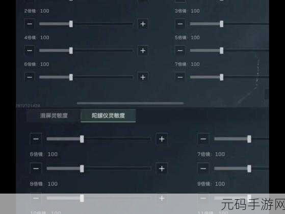 使命召唤手游灵敏度最新最稳设置指南