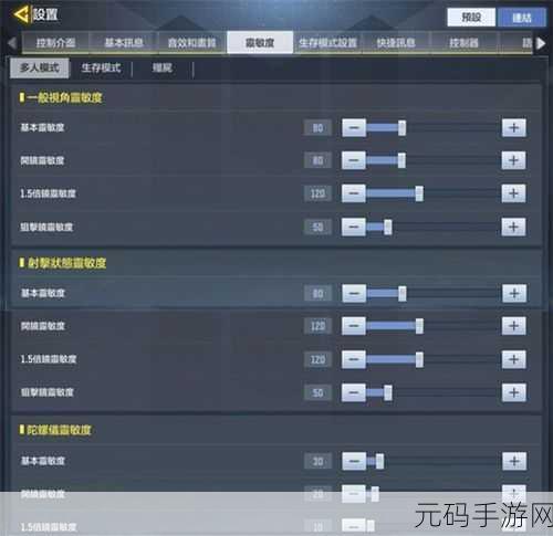 使命召唤手游灵敏度最新最稳设置指南