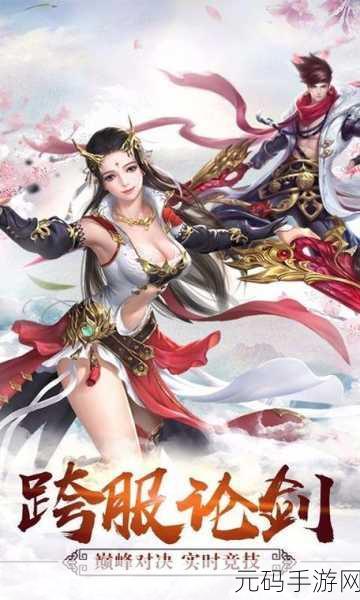 西游纪元手游新版本震撼发布，神仙妖怪齐聚，共赴奇幻冒险之旅