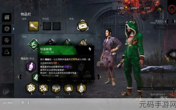 黎明杀机逃生者角色全解析与技能附加品推荐