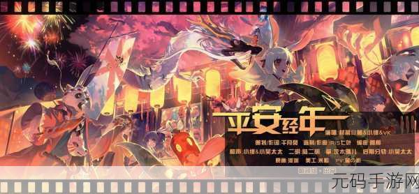 阴阳师平安街赛跑,传统与现代交织的竞速盛宴即将开启