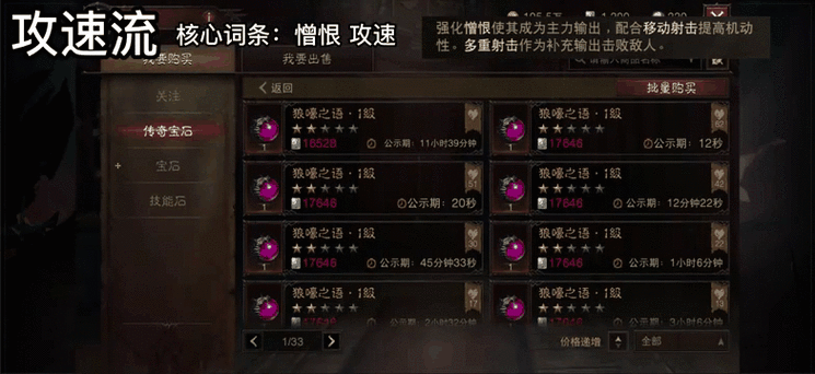 暗黑破坏神手游，猎魔人技能、装备与战斗策略深度解析