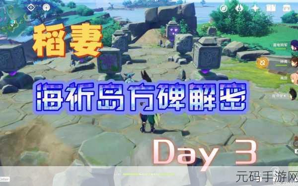 原神迷航深处,海祗之心封印解除的探险之旅——深度解析版本更新资讯