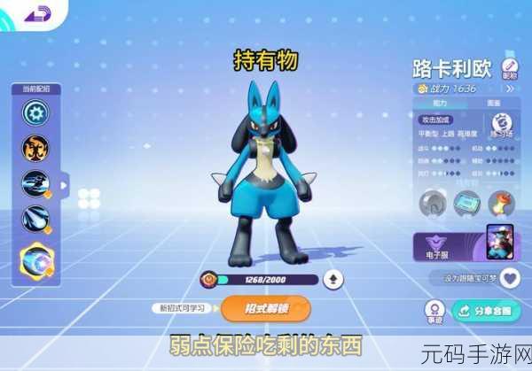 宝可梦大集结，2025年新徽章效果详解与热门战术分析