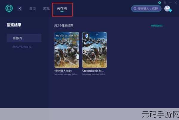 怪物猎人游戏存档高效备份新攻略，数据安全无忧，进度恢复轻松上手