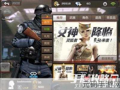 CF手游灵狐角色详解与2025年最新获取攻略
