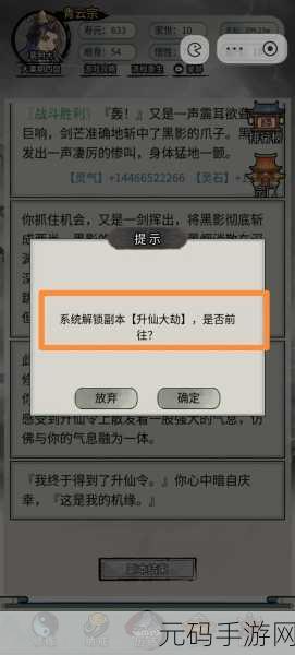 混搭修仙新手开局全攻略，助你轻松飞升仙界