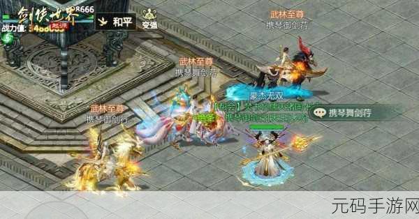 剑侠世界手游1与2是否互通及数据共享问题深度解析
