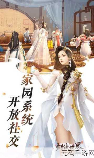 剑侠世界手游1与2是否互通及数据共享问题深度解析