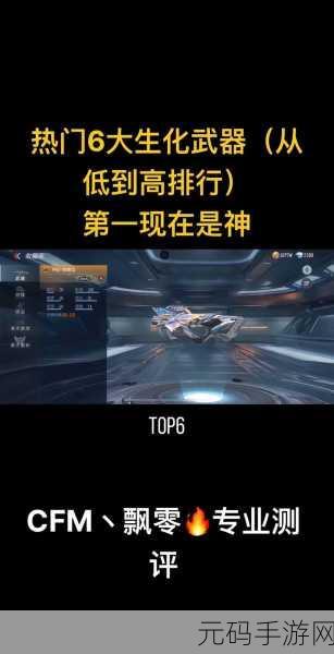 穿越火线手游生化乱斗新版本深度解析,枪战与生存的极致融合