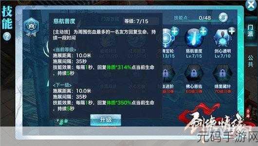 峨眉门派深度解析，剑侠情缘手游中的璀璨明珠
