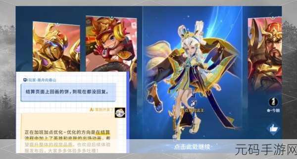 手游资讯,2025年王者荣耀女性角色优化深度解析