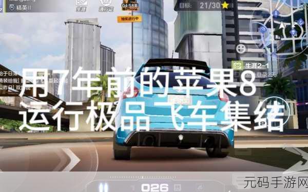 极品飞车8存档导入全攻略，解锁游戏新体验的深度指南
