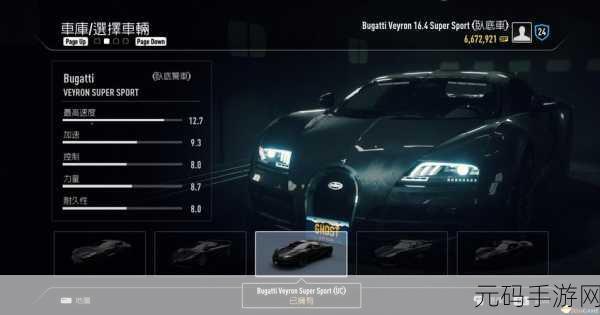 极品飞车8存档导入全攻略,解锁游戏新体验的深度指南