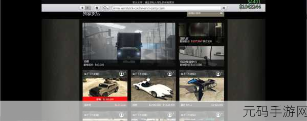GTA5手游版震撼来袭，传奇武器短剑可汗独家揭秘