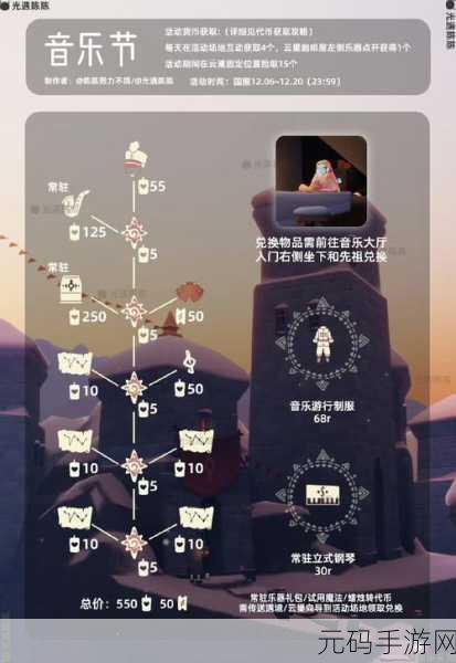 光遇静谧庭院冥想位置详解,探索心灵之旅的秘境